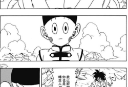 龙珠漫画下载