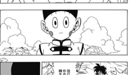 龙珠漫画下载