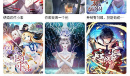 漫画网站有哪些,盘点热门漫画网站，解锁海量精彩漫画