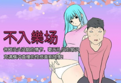 19禁邪恶漫画,19禁邪恶漫画背后的黑暗世界