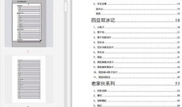娱乐圈吃瓜文件怎么写,幕后真相大曝光